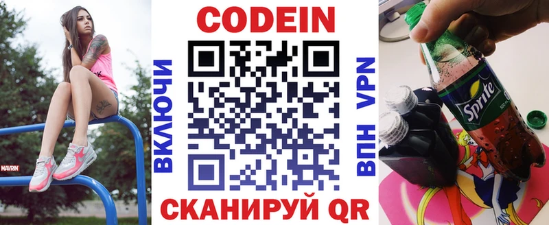 Купить  Елизово  Кодеиновый сироп Lean напиток Lean (лин) 
