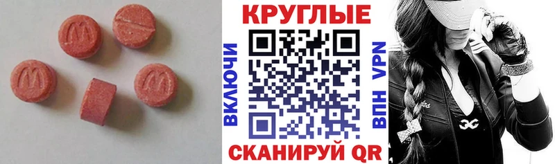 ЭКСТАЗИ MDMA  Купить закладки  Елизово 