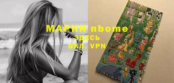 марки nbome Бикин