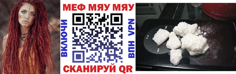 Мефедрон 4 MMC  Елизово 